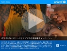 ポリオをなくせ！〜エチオピアの予防接種キャンペーン〜（2005）