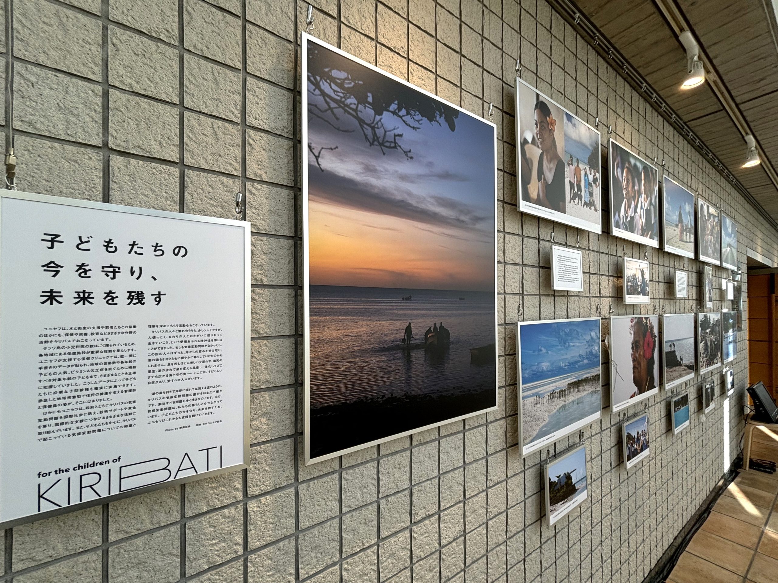 ユニセフ企画展「潮とともに生きる～アグネス大使とみたキリバス、気候変動の現状～」