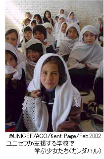 ユニセフが支援する学校で学ぶ少女たち（カンダハル）