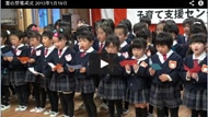 東日本大震災  2年報告映像