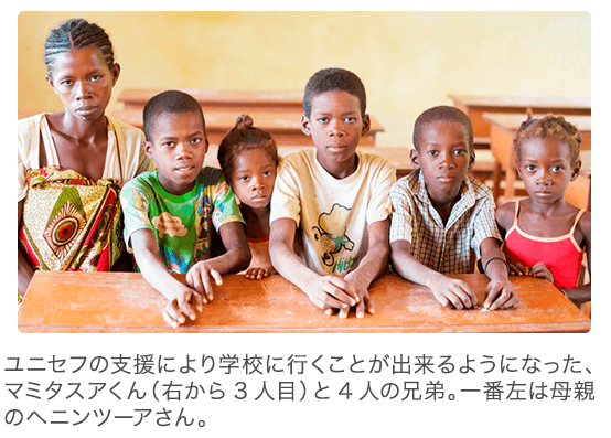 ユニセフの支援により学校に行くことが出来るようになった、マミタスアくん(右から3人目)と4人の兄弟。一番左は母親のヘニンツーアさん。