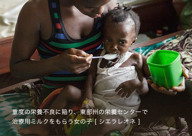 栄養不良が脅かす 命 成長 未来 日本ユニセフ協会
