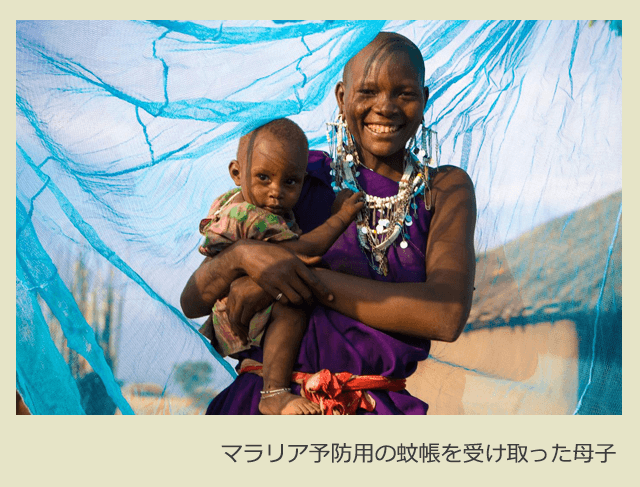 マラリア予防用の蚊帳を受け取った母子