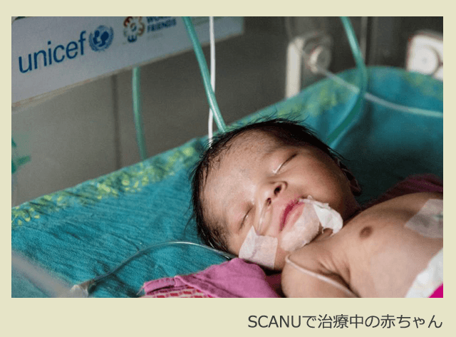 SCANUで治療中の赤ちゃん