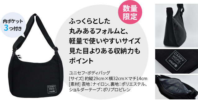 数量限定 ふっくらとした 丸みあるフォルムと、軽量で使いやすいサイズ 見た目よりある収納力もポイント