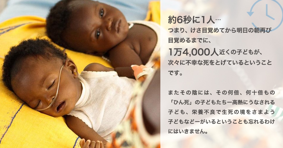 はじめての方へ 世界の子どもたちの命を守るユニセフ募金にご協力を 日本ユニセフ協会